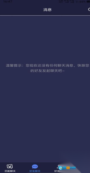 聊天人图1