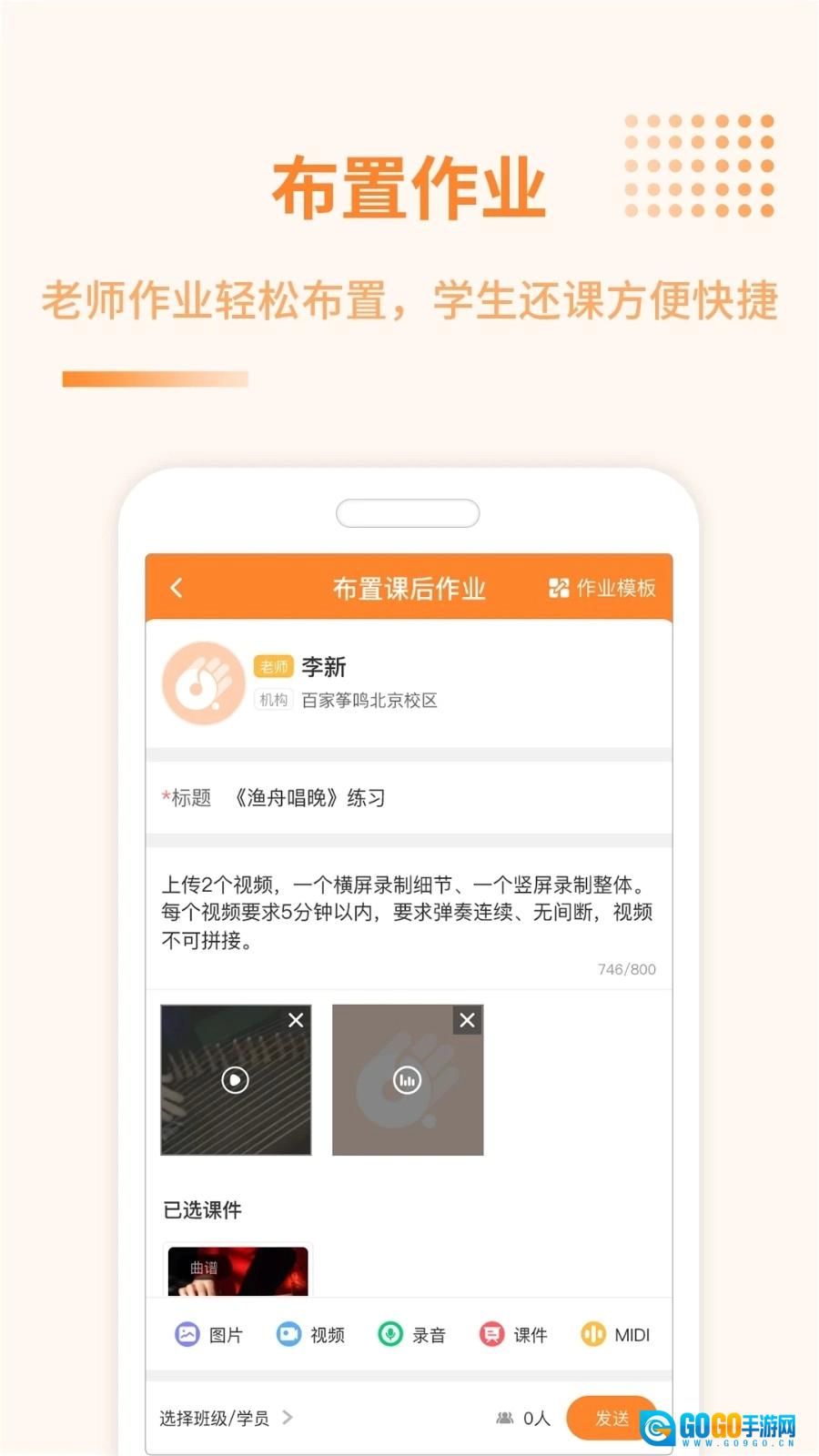 琴拿手图1