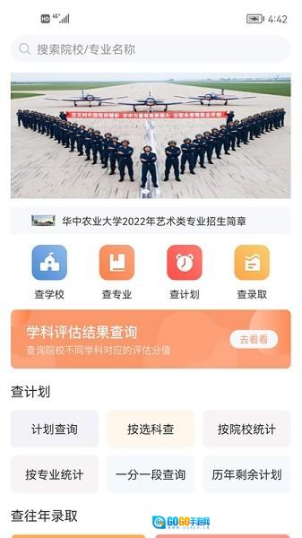 辽招辅助通图1