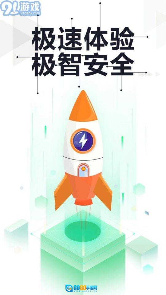 360手机卫士图1