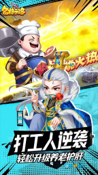 名将之路图3
