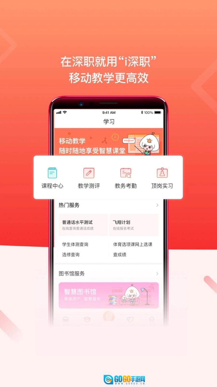 i深职图2