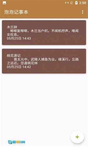 小鱼记事本图3
