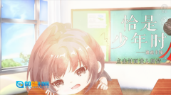 恰是少年时图1