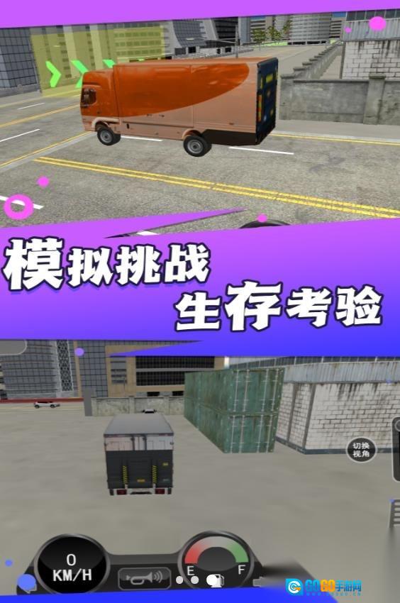 公路霸主无尽之旅图1