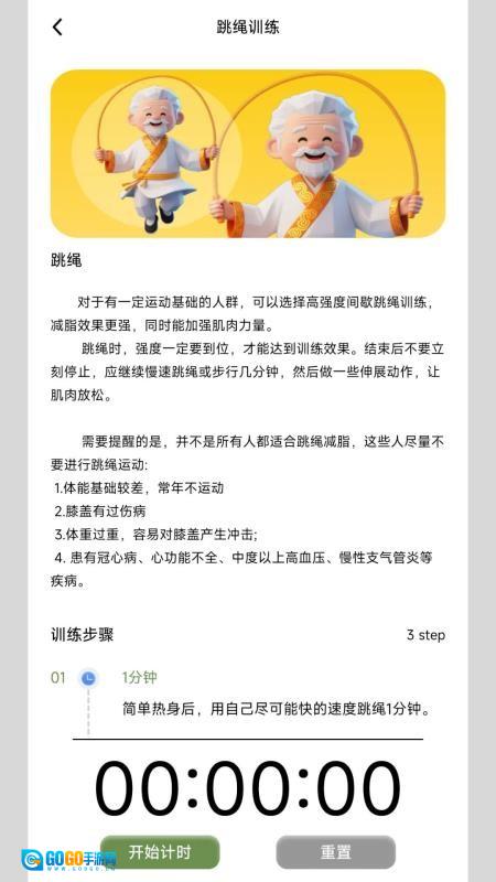 淮恒原养生专家图4