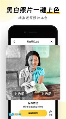 元气AI相机图1