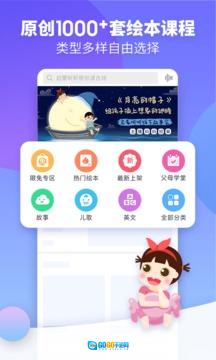 启蒙听听图2