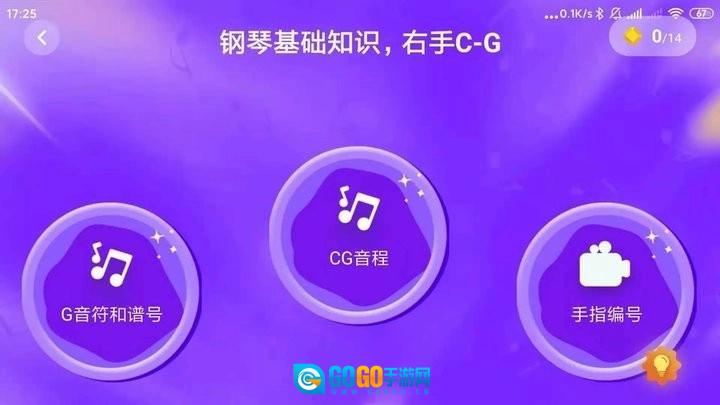 练琴日记图4