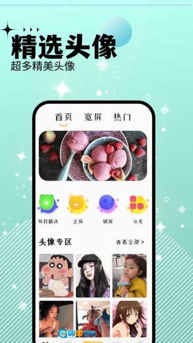 爱主题图4