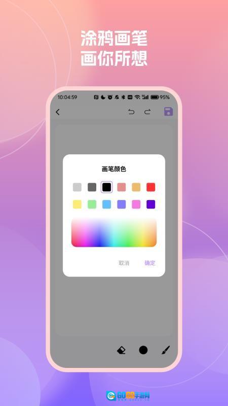 随时记便签备忘录图2