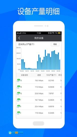 流量矿石图2