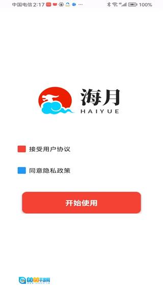 海月图1