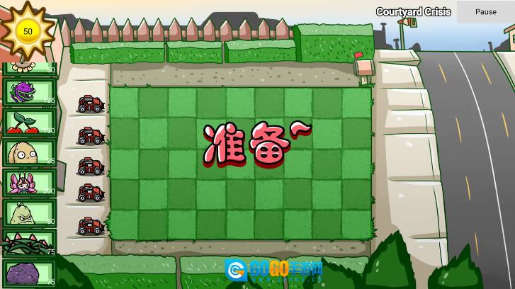 植物大战僵尸卡通版图3