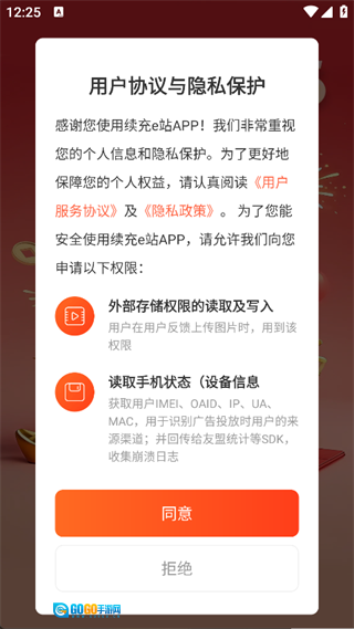 续充e站图2