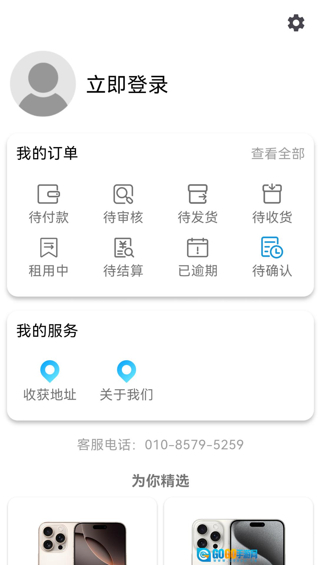 龙亿快租 正版图1