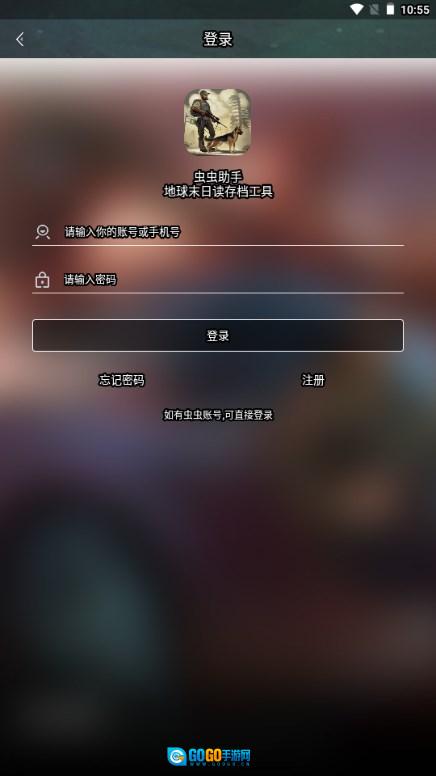 地球末日读存档工具  游戏无广告版图2