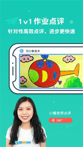 河小象美术图4