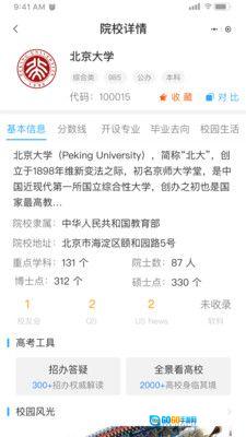 高考志愿一点通图1