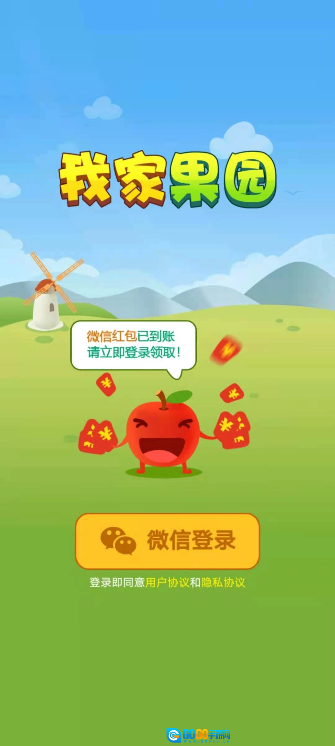 我家果园赚钱版图1