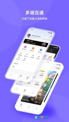 鲨克云手机图4