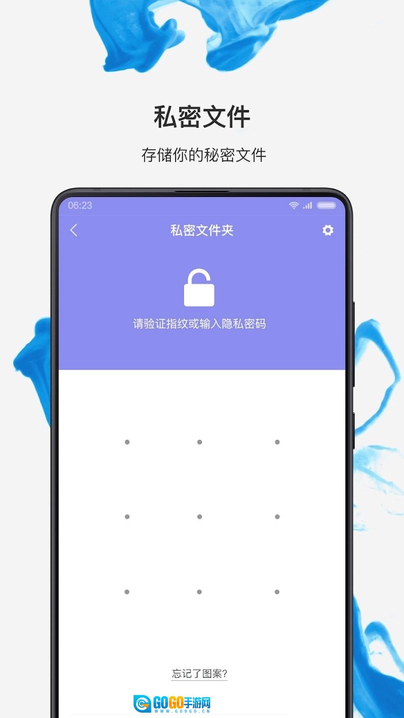 小米文件管理器国际版图1