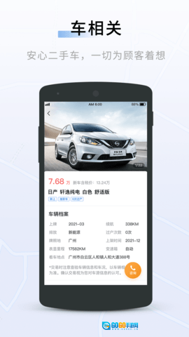 联友出行图3