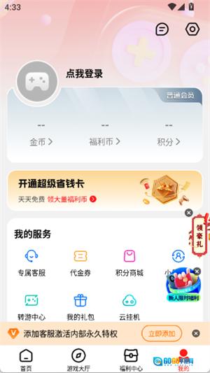 零点 免费原版图2