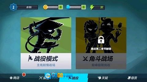 火柴人功夫大师迪瓦娜版图1