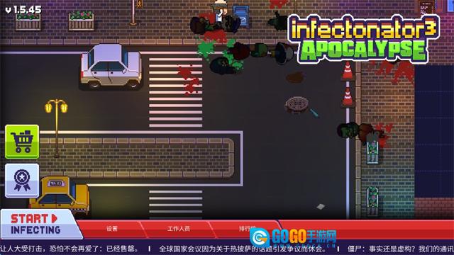 僵尸入侵3 手机正版图1