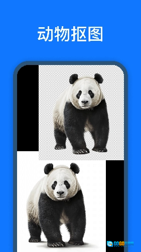 抠图改图王图2