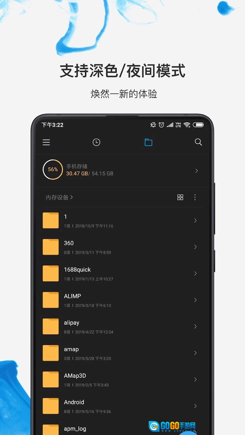 小米文件管理器国际版图4