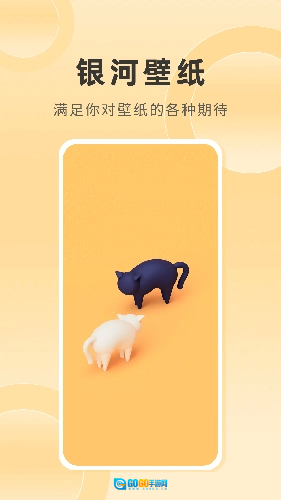 银河壁纸图4
