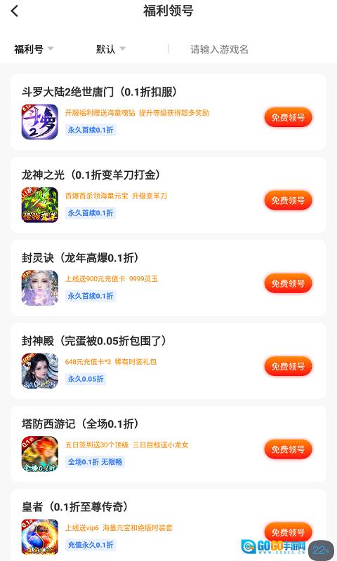 便宜玩平台  正版图2