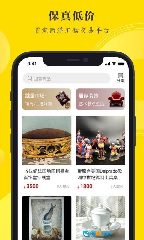 搜藏社区图2