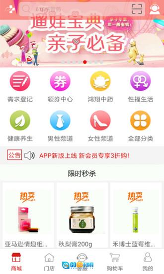 一心堂电商图1