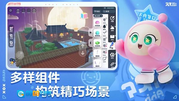 跟蛋仔学编程 安卓直装版图2