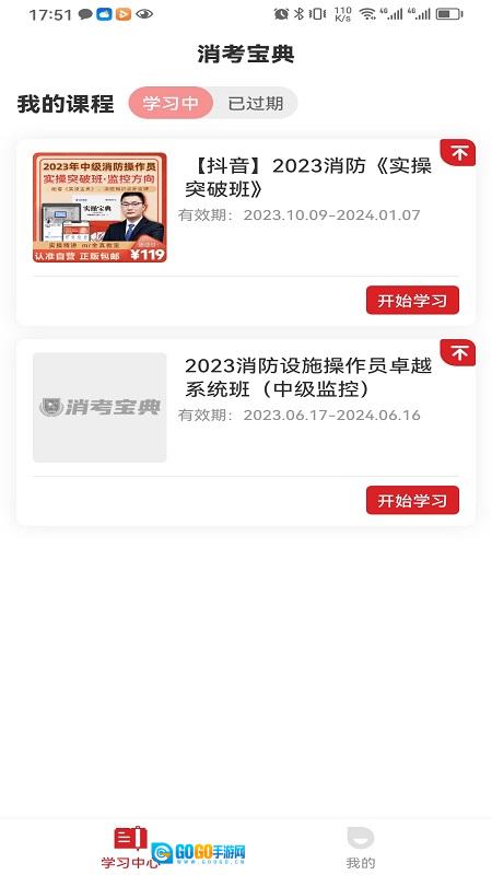 消考宝典图1