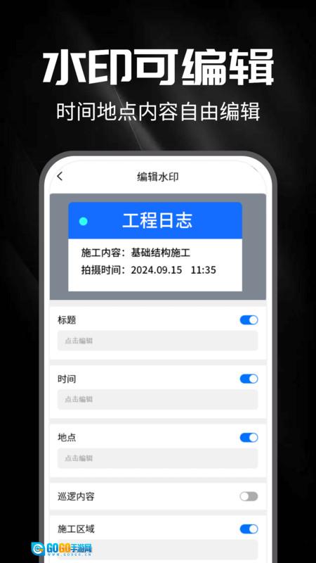 水印拍摄打卡拍照图2
