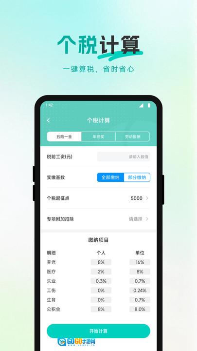 全域购省记图2
