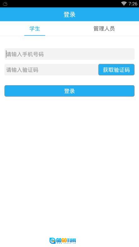 悦享校园图2