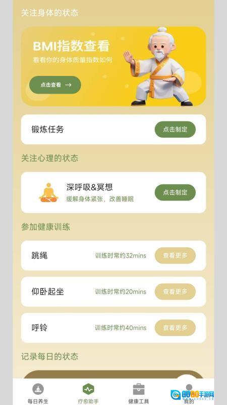 淮恒原养生专家图3