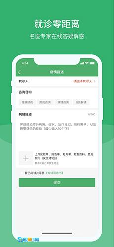智慧同德图1