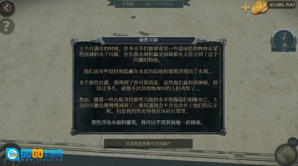 暴风雨海盗行动图3