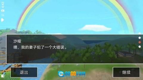 恐怖惊魂逃亡图1