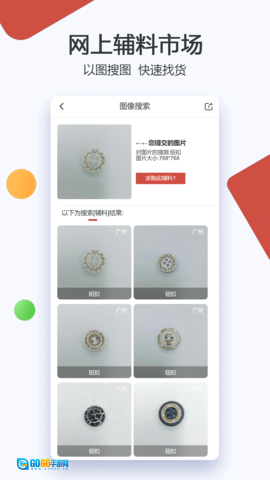 辅料帮图4