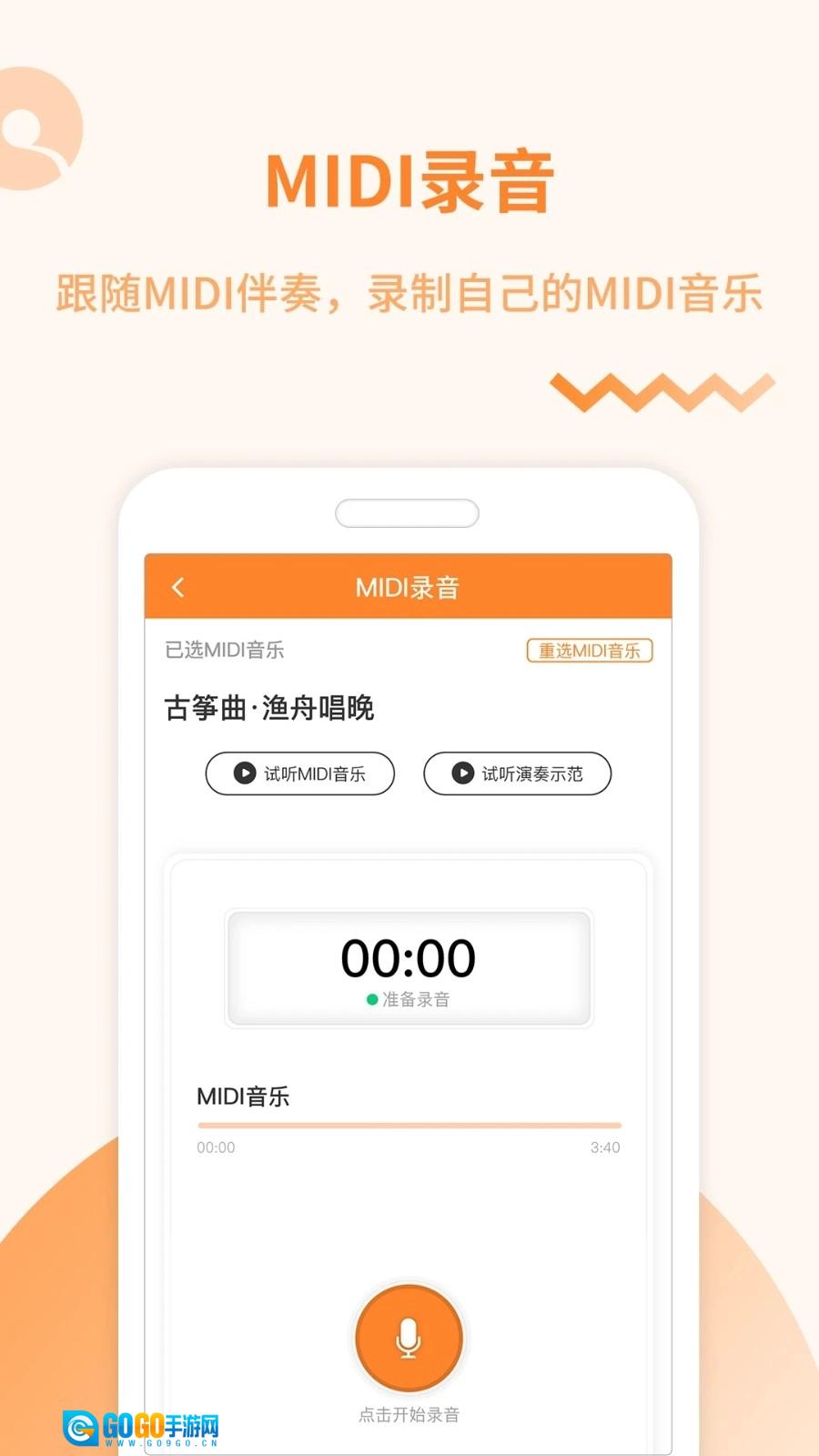 琴拿手图2