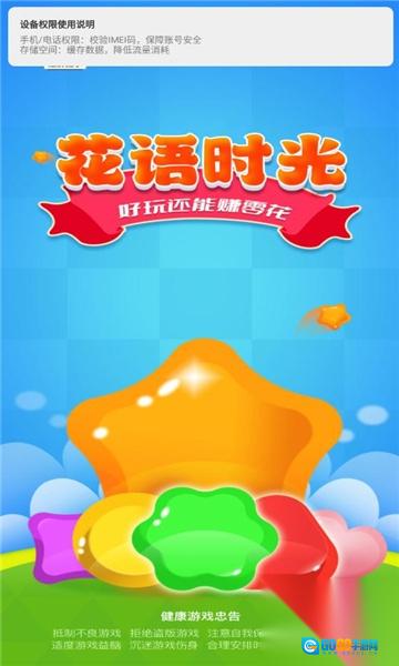 花语时光图4