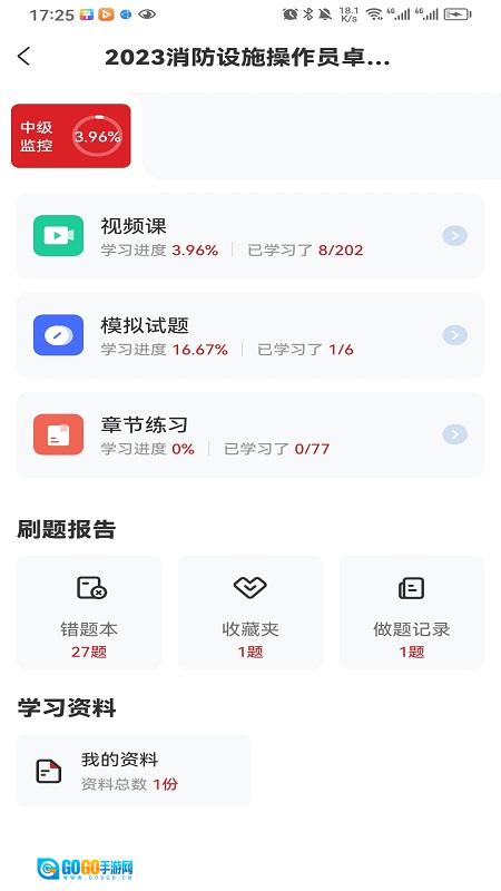 消考宝典图2