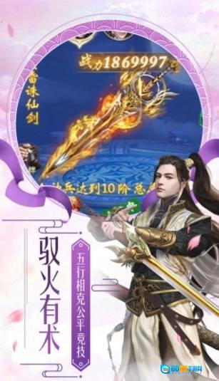 九州大荒纪免费版图1